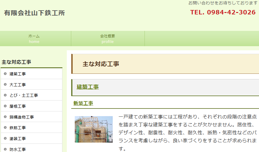 施工画像
