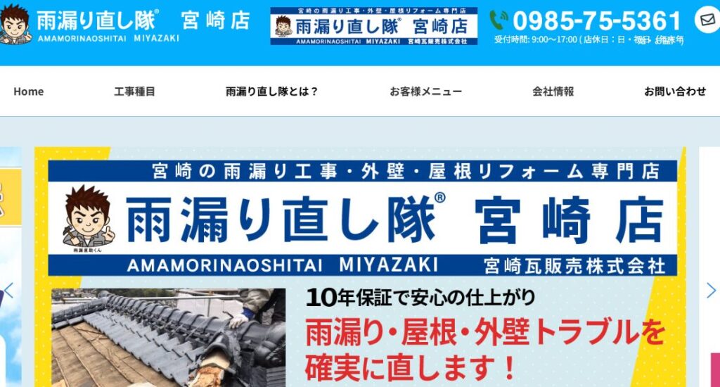 施工画像