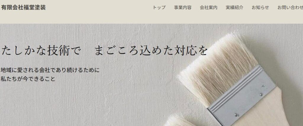 施工画像