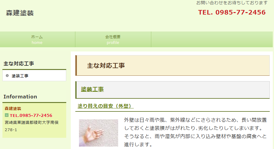 施工画像