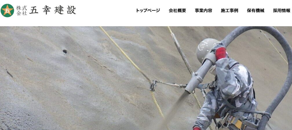 施工画像