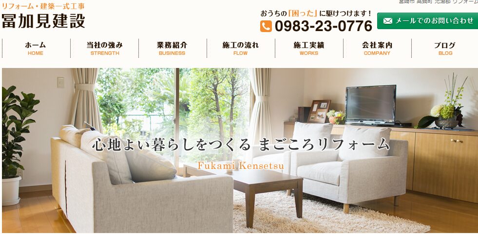 施工画像