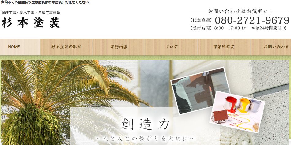 施工画像
