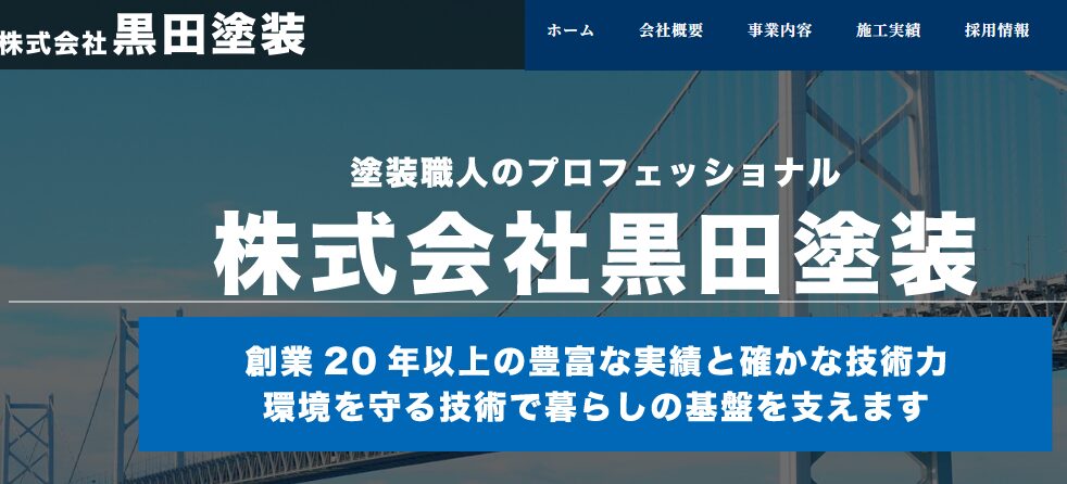 施工画像
