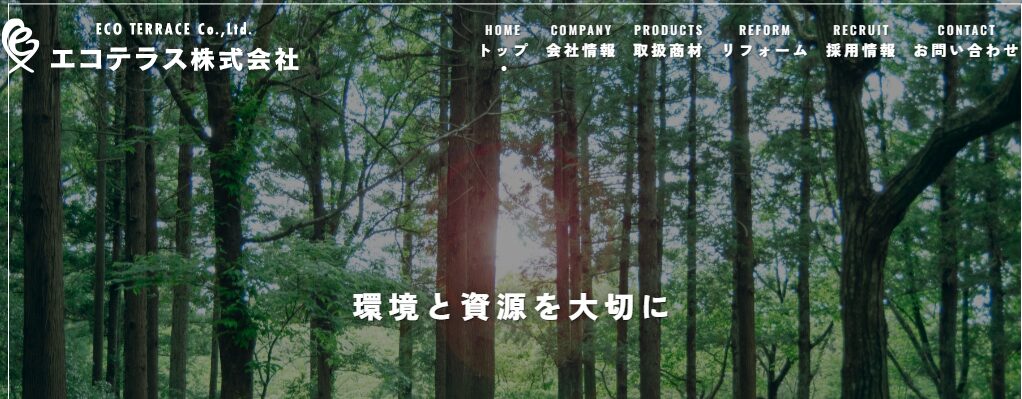 施工画像