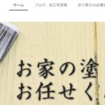 式部建装の口コミ評判