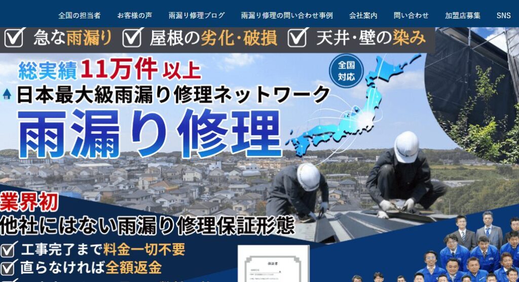 施工画像