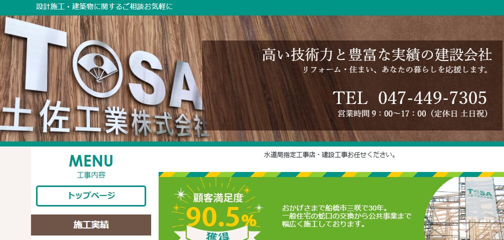 施工画像