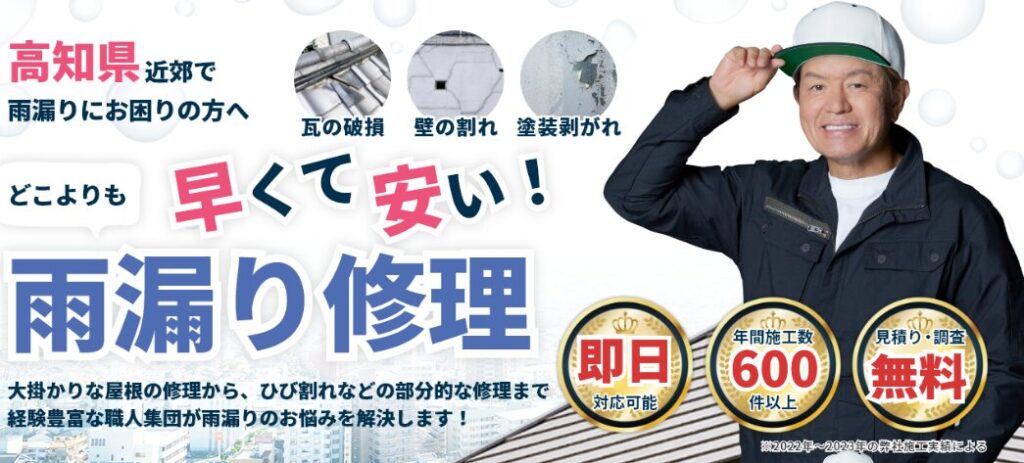 施工画像