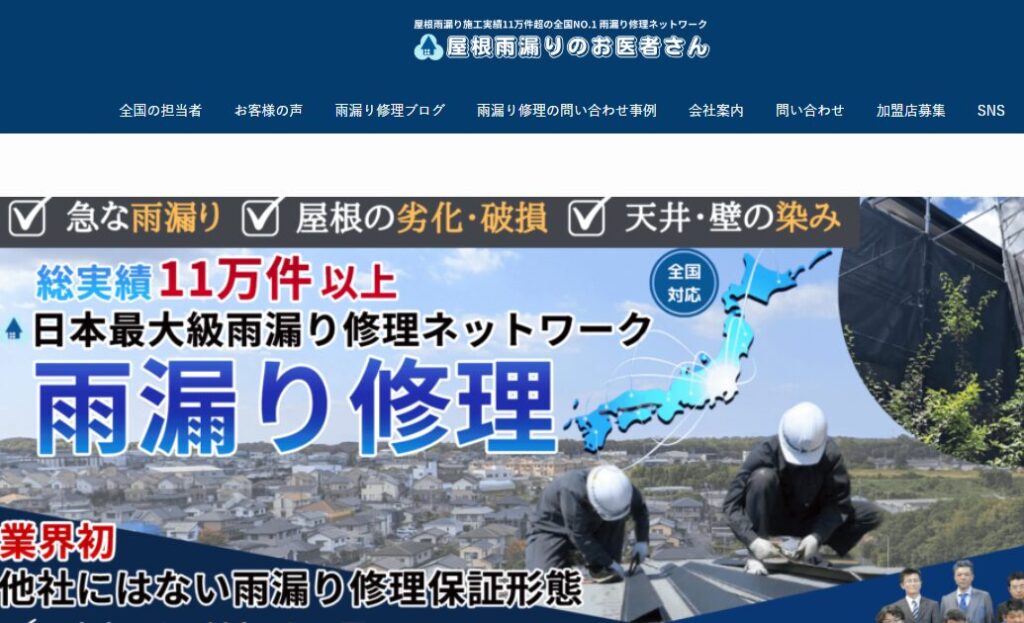 施工画像