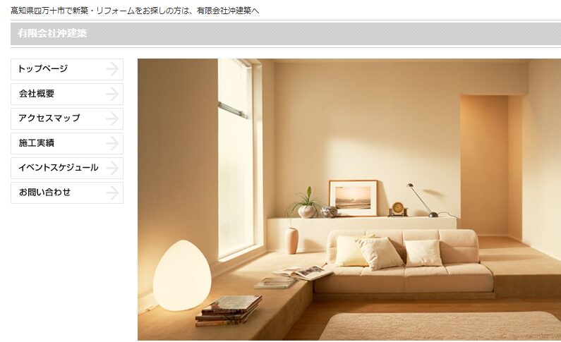 施工画像