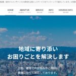 株式会社 世和産業の口コミ評判