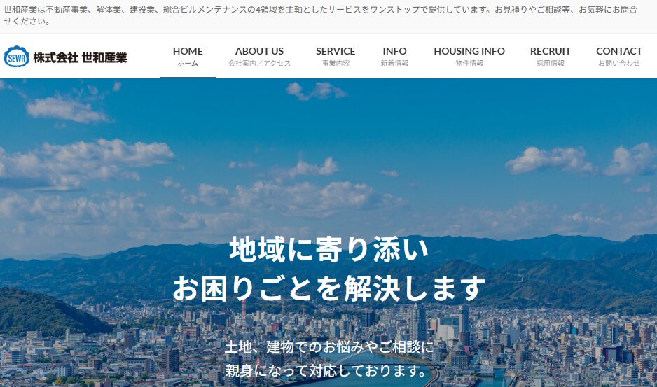 施工画像