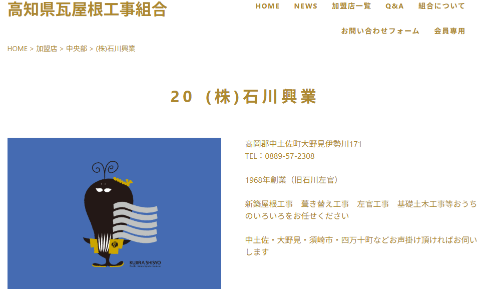 施工画像