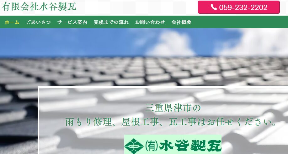 施工画像