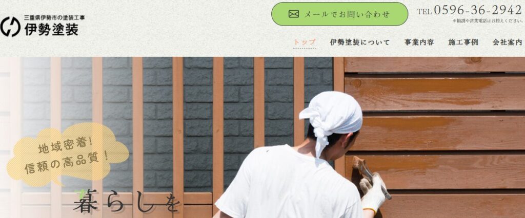 施工画像