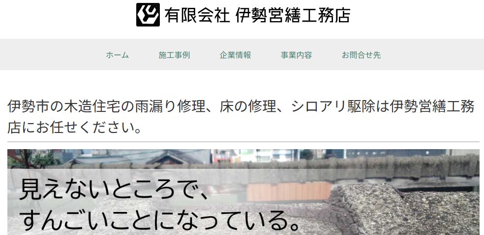 施工画像