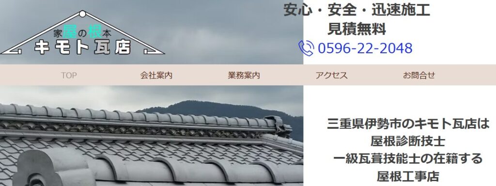 施工画像