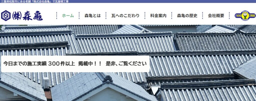 施工画像