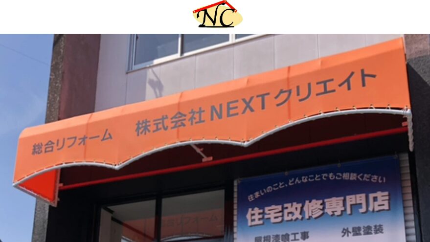 施工画像