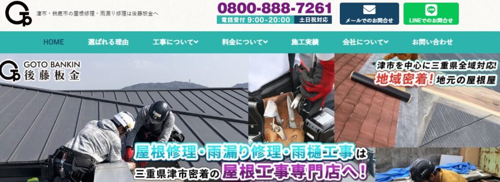 施工画像