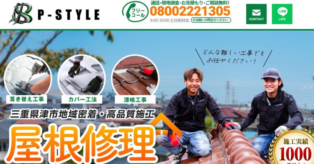 施工画像