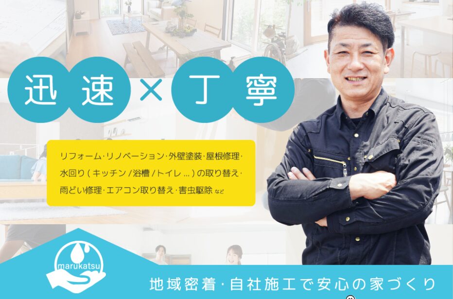 施工画像