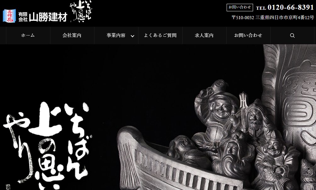 施工画像