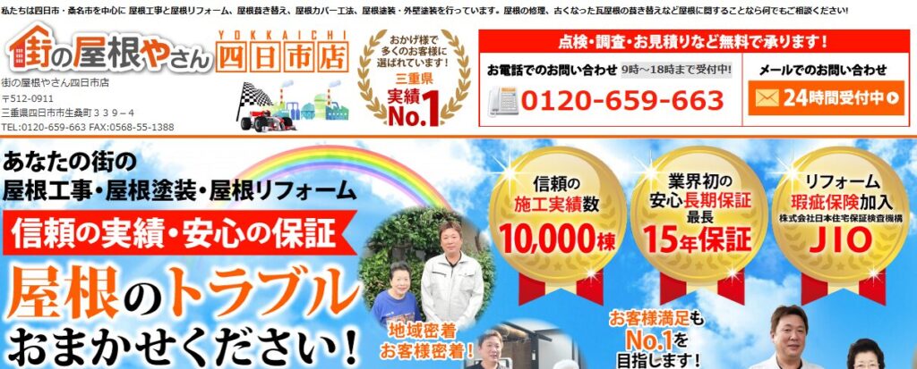施工画像