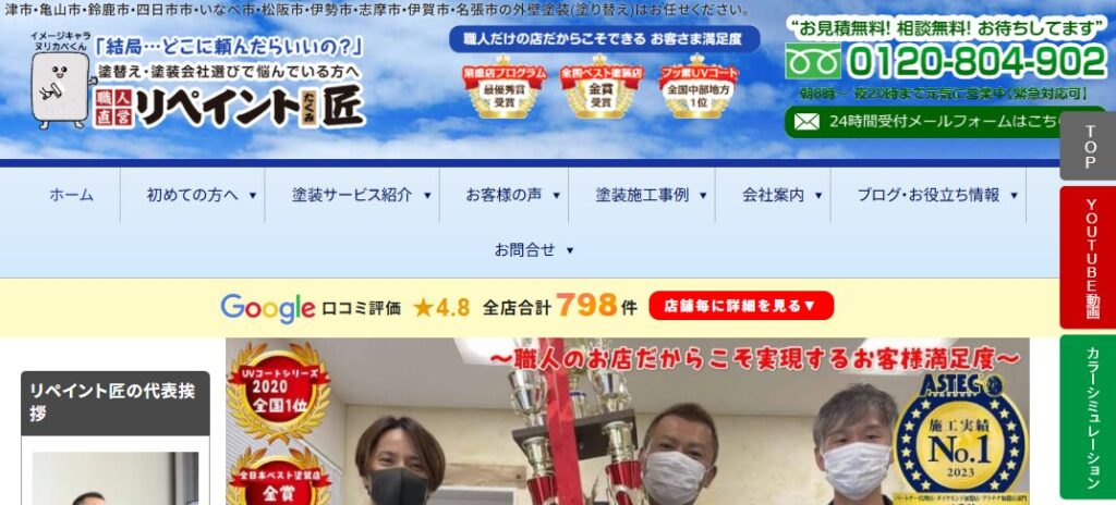 施工画像