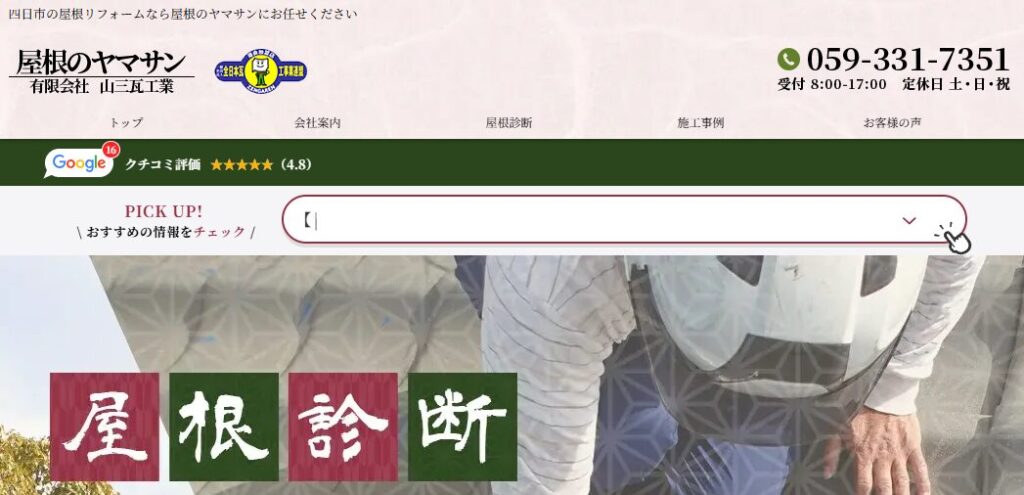 施工画像