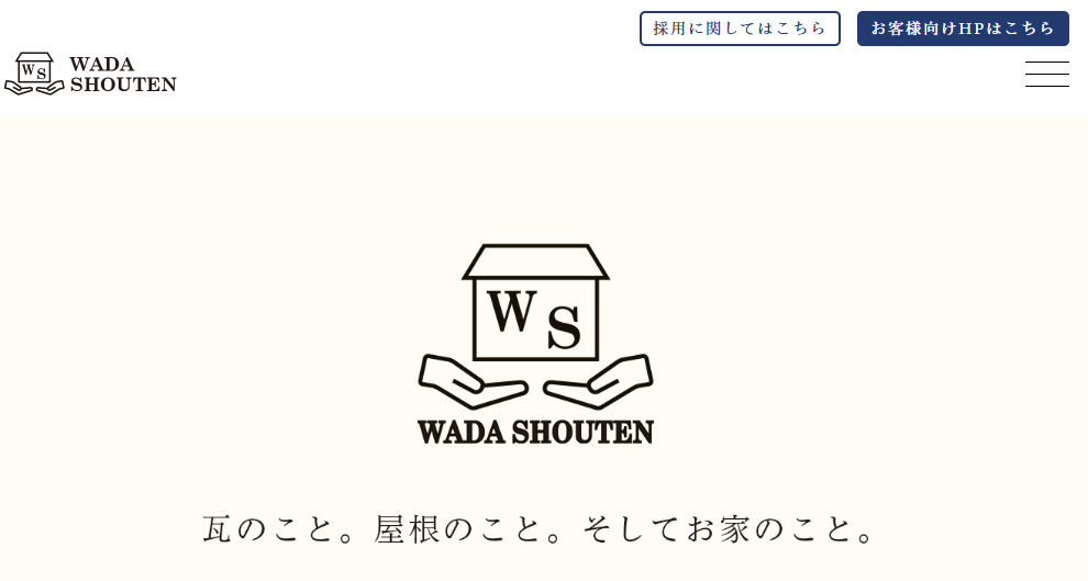 施工画像