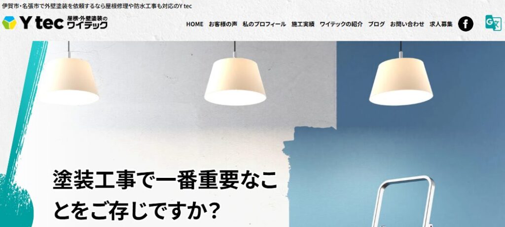 施工画像
