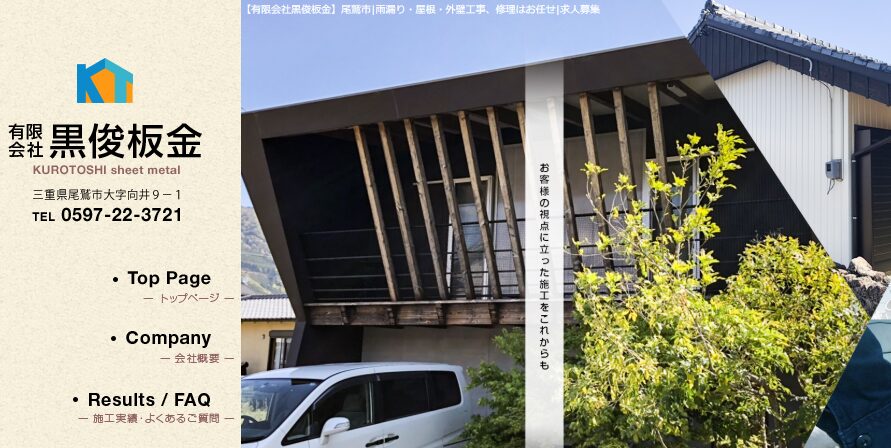 施工画像