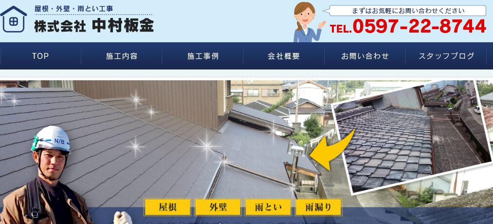 施工画像