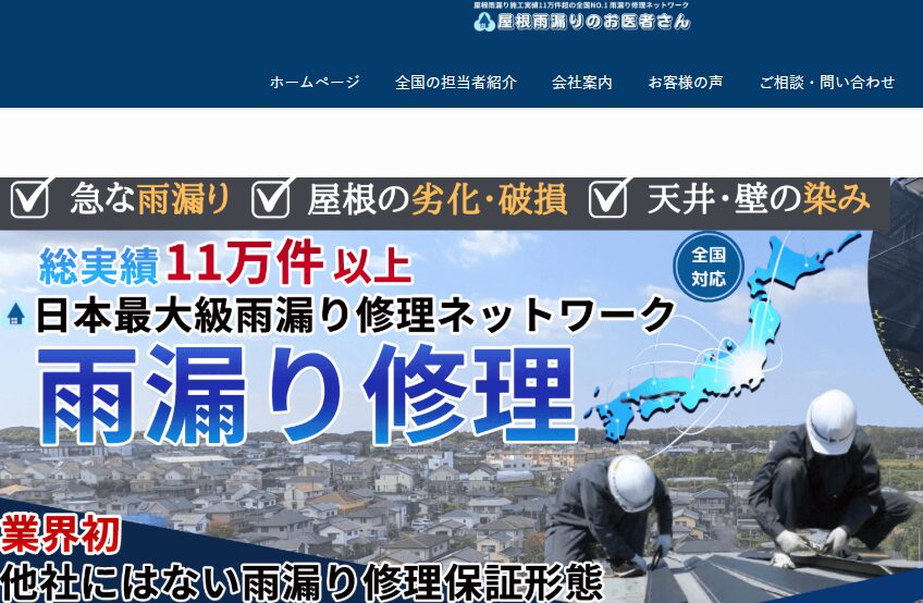 施工画像