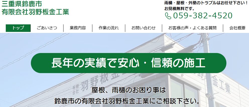 施工画像