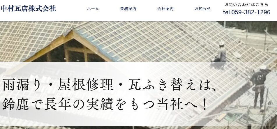 施工画像