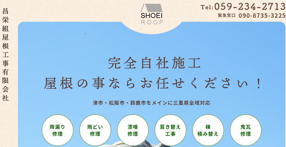 施工画像