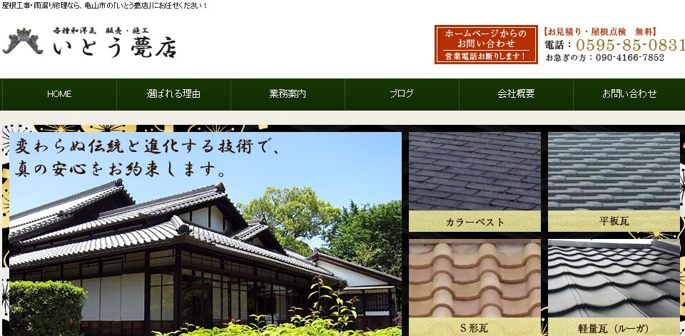 施工画像
