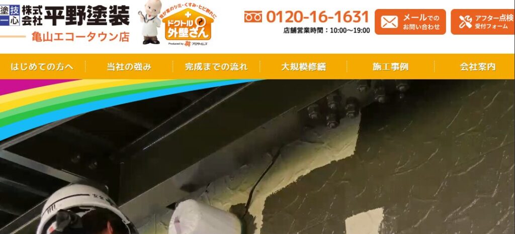 施工画像
