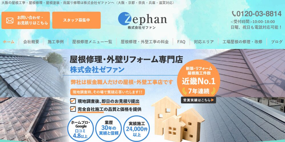 施工画像