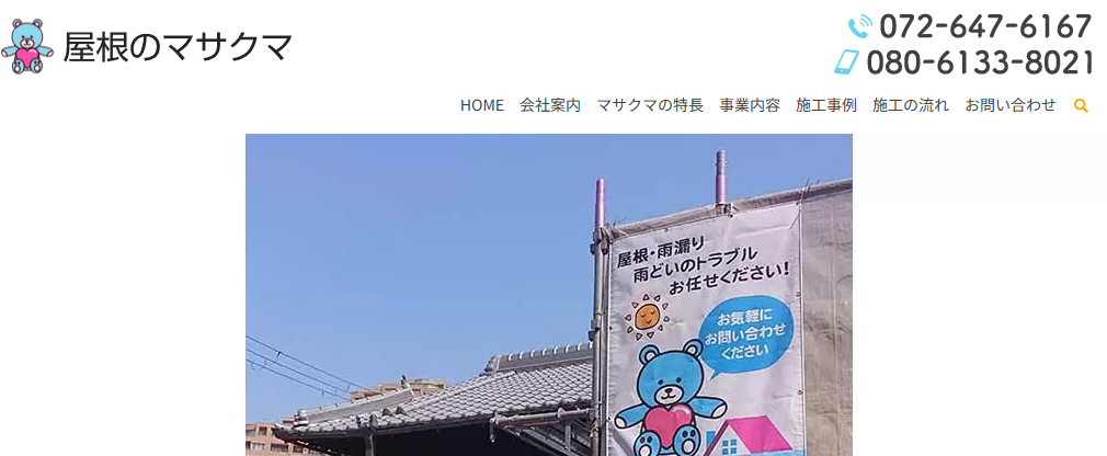 施工画像
