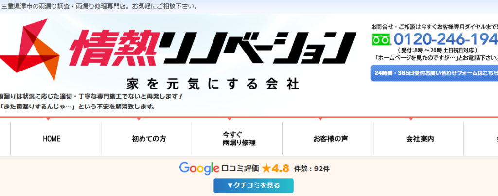 施工画像