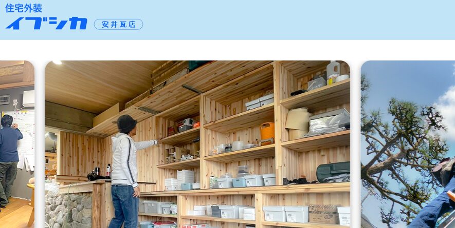 施工画像
