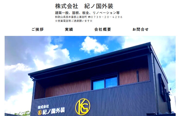 施工画像