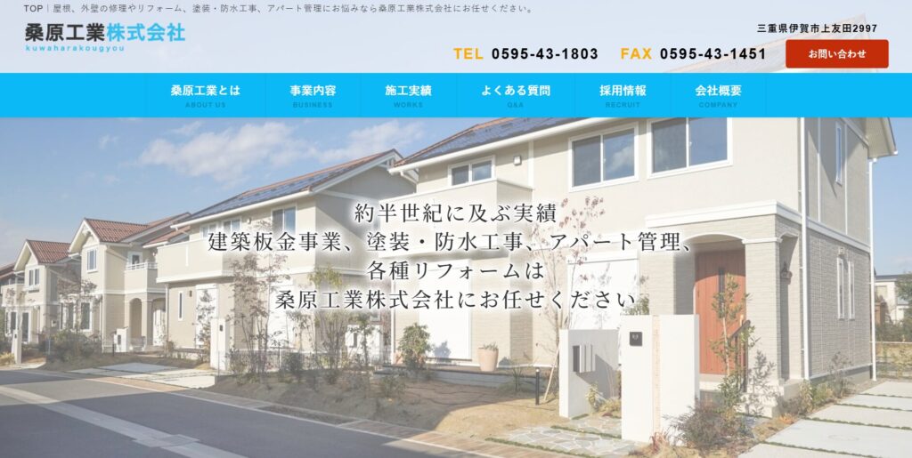 施工画像