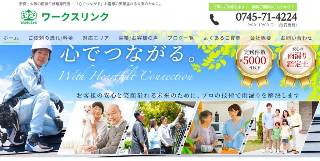 施工画像