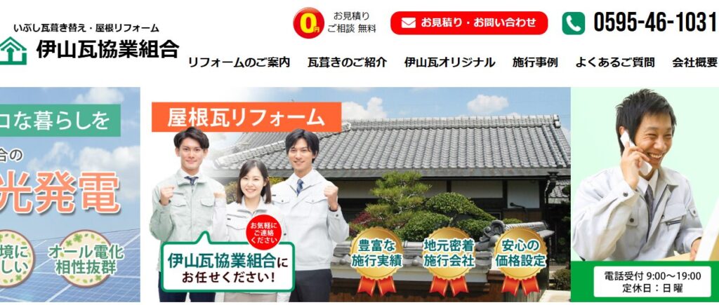 施工画像