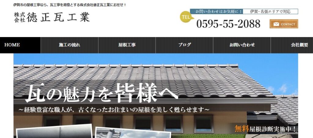 施工画像